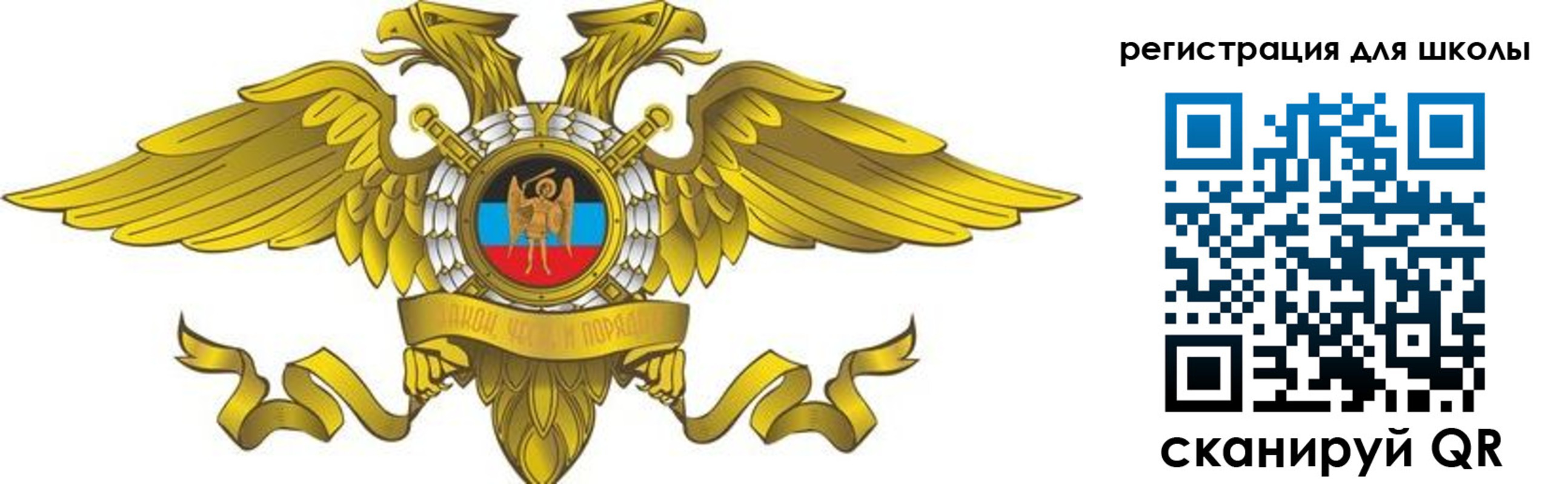 прописка 2025 в Биробиджане