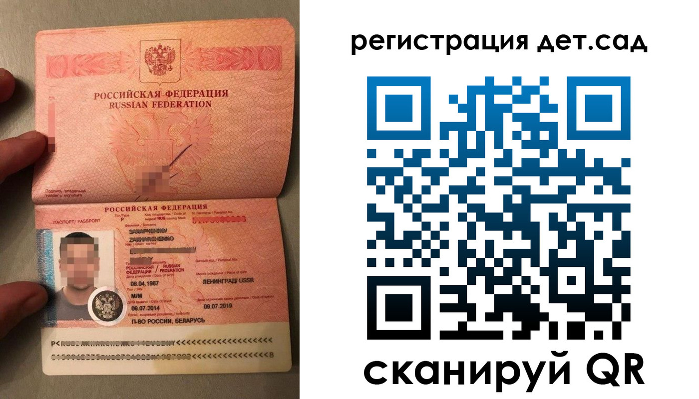 прописка гарантия в Биробиджане