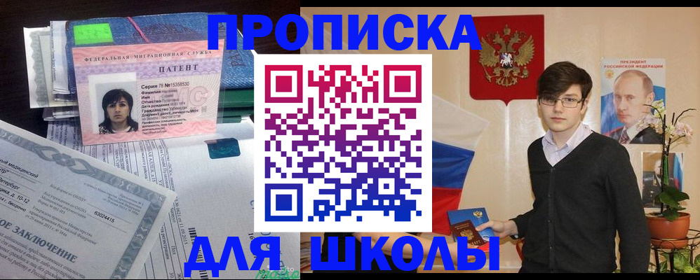 временная регистрация собственник в Биробиджане