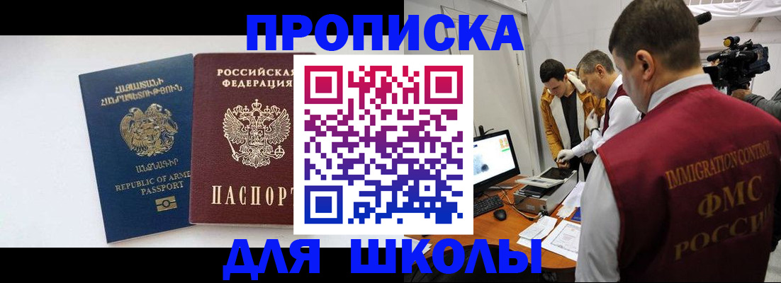 регистрация для дет. сада в Биробиджане