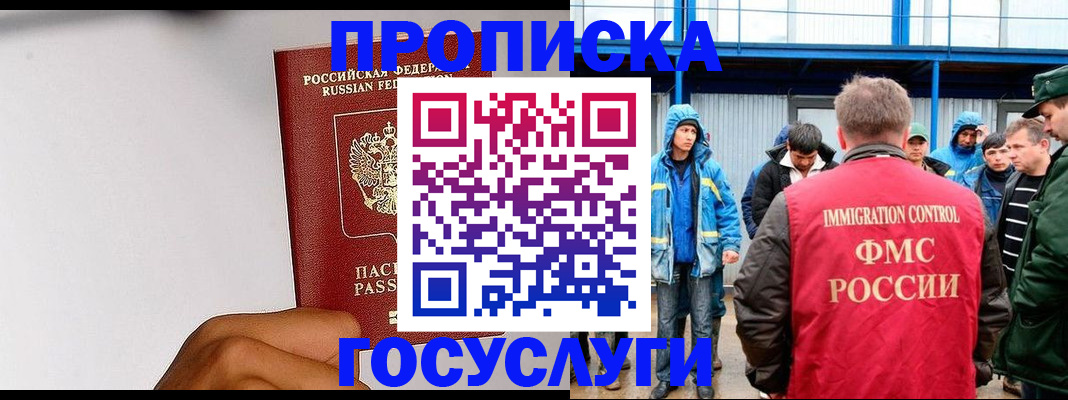 найти адрес прописки в Биробиджане