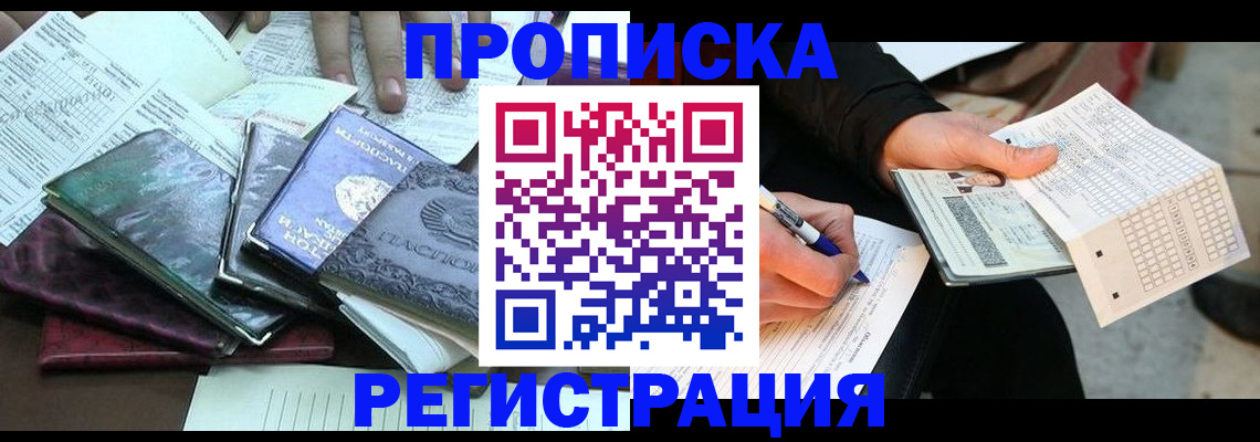 регистрация для школы в Биробиджане